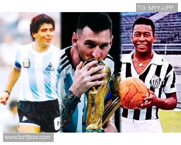 足球巨星风云变幻史 从贝利到梅西的辉煌足迹与时代演变